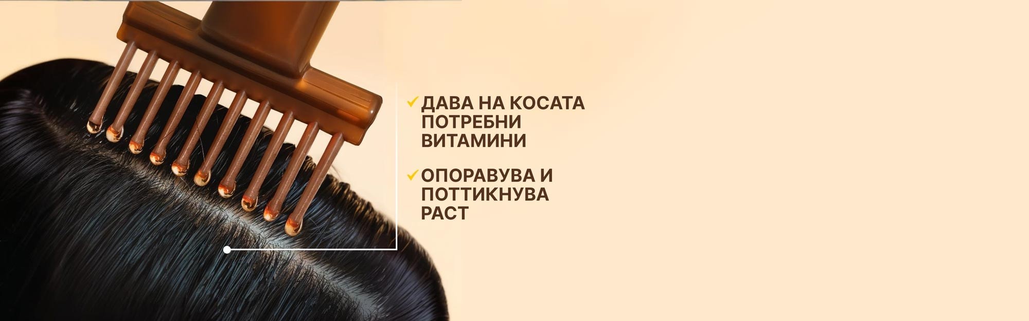 HAIR-INFUSION---SEKCIJA---MK