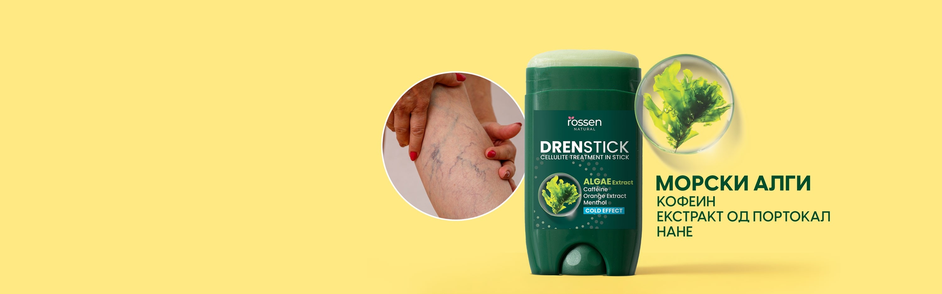 DREN-STICK---sekcija-2-MK