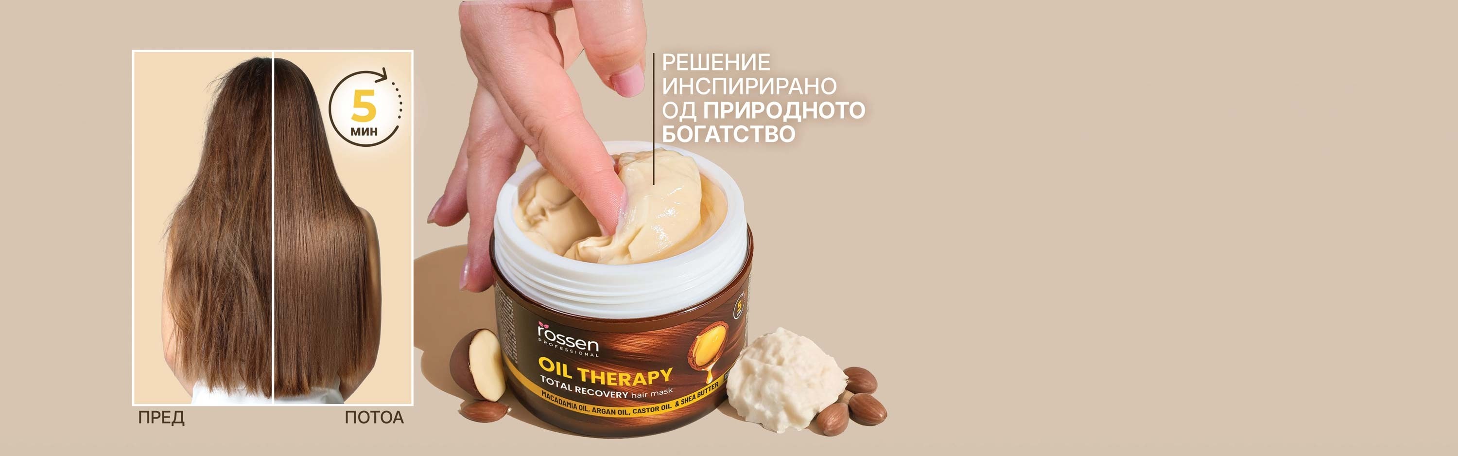 OIL-THERAPY-MASKA---SEKCIJA-1-+--MK