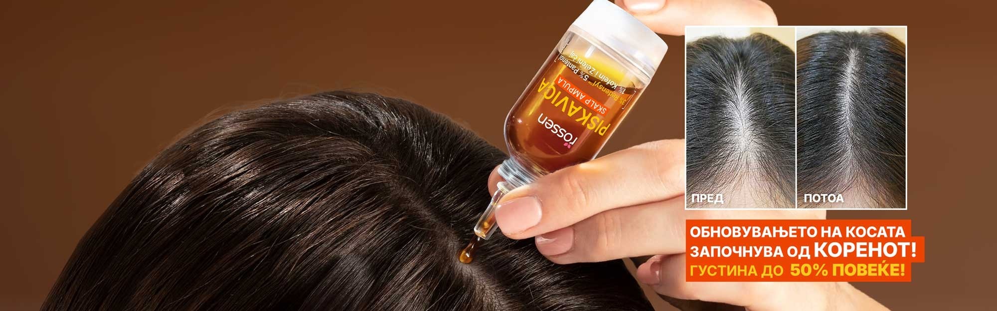 puskavica-serum---sekcija-1